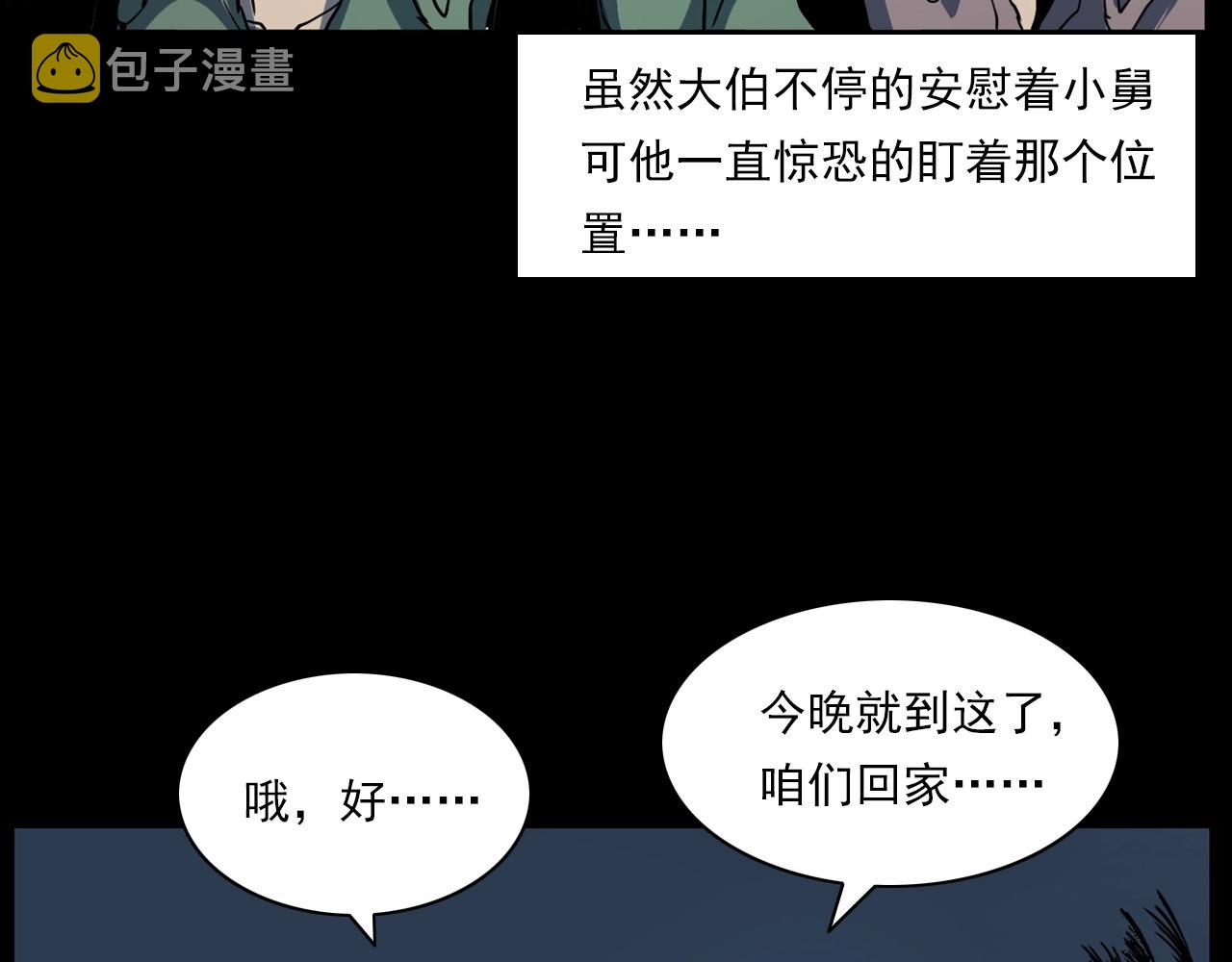第204话 午夜场之坑75