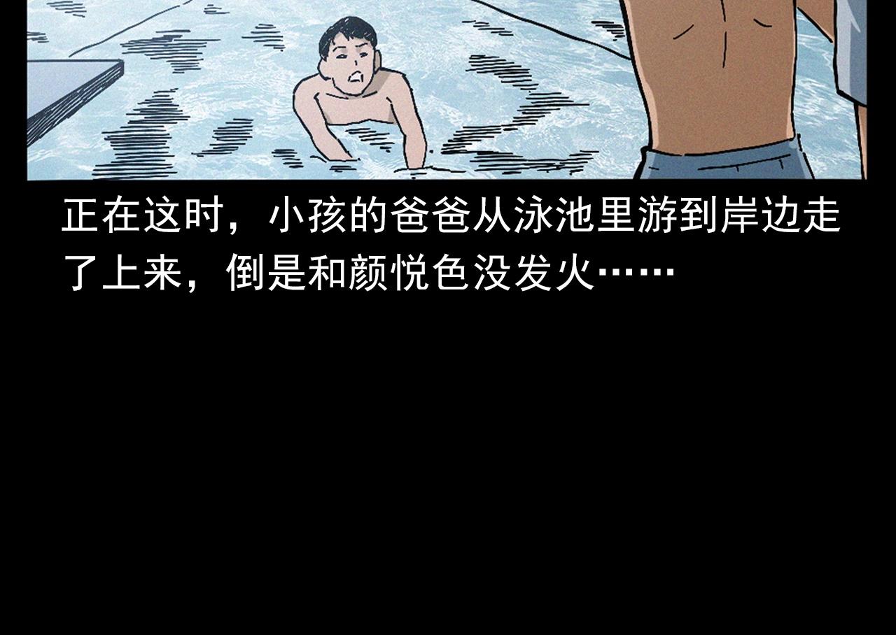 第391话 游泳馆34