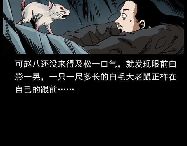 第168话  阎老九之活死人墓161