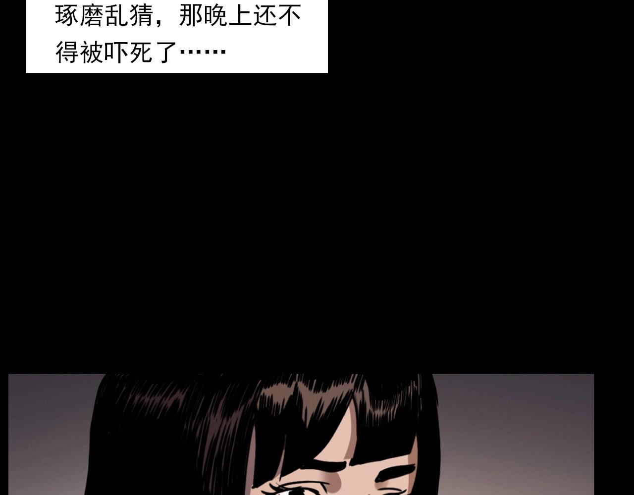 第241话 梳头54