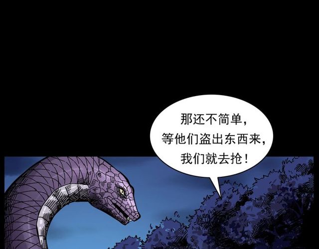 第168话  阎老九之活死人墓85