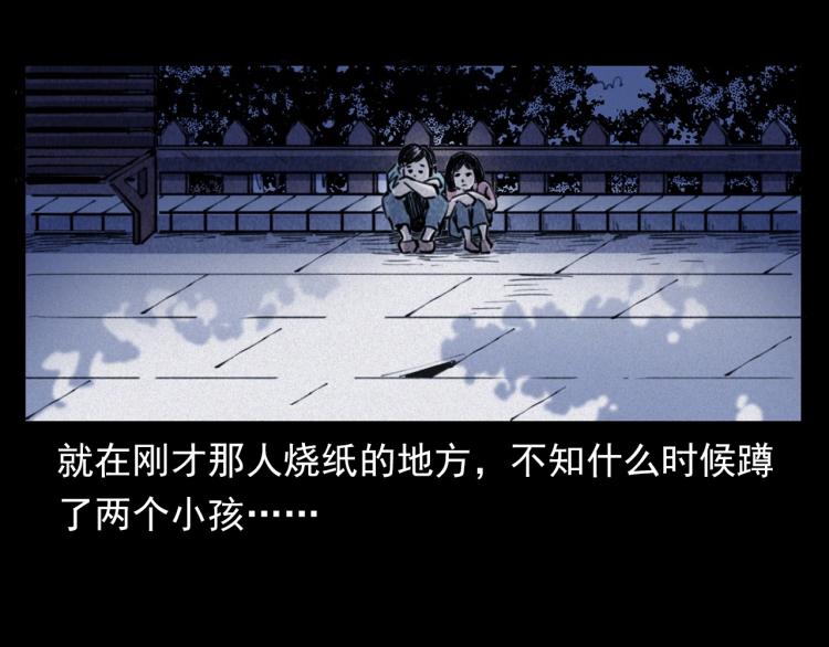 第312话 请你吃苹果25