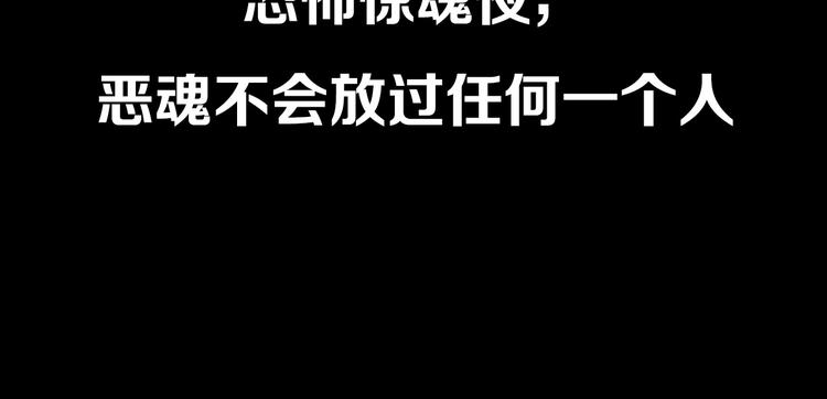 第263话 恐怖的风俗99