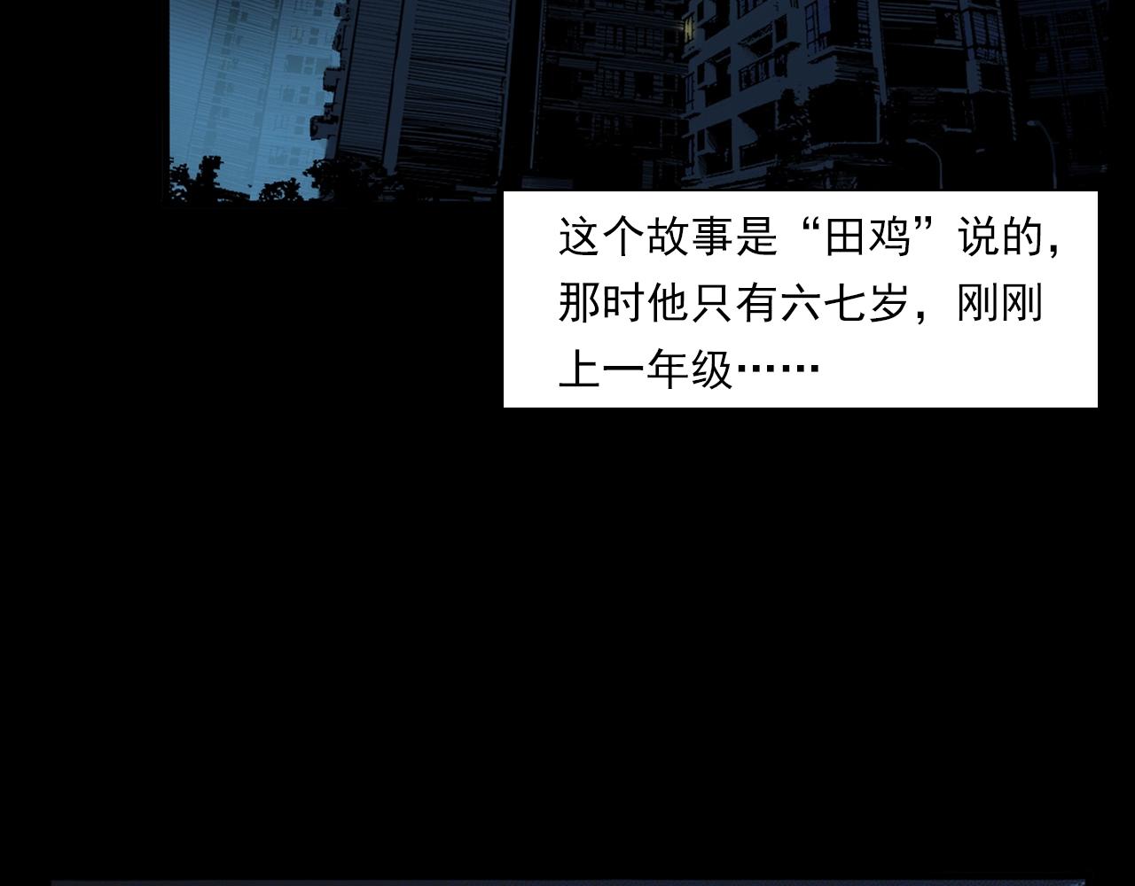第187话 午夜场之诡异的人影5