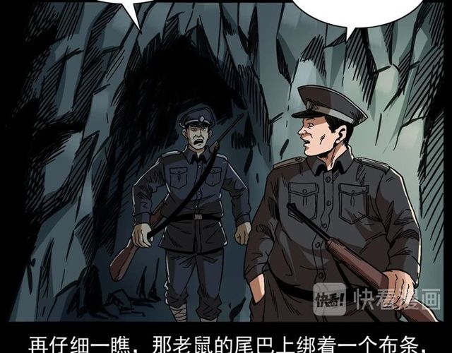第168话  阎老九之活死人墓164