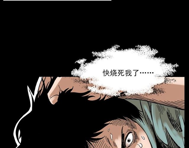 第131话  你有罪！53
