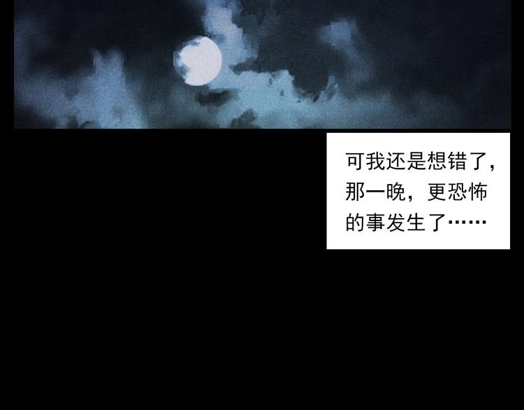 第287话 飞蚊症54