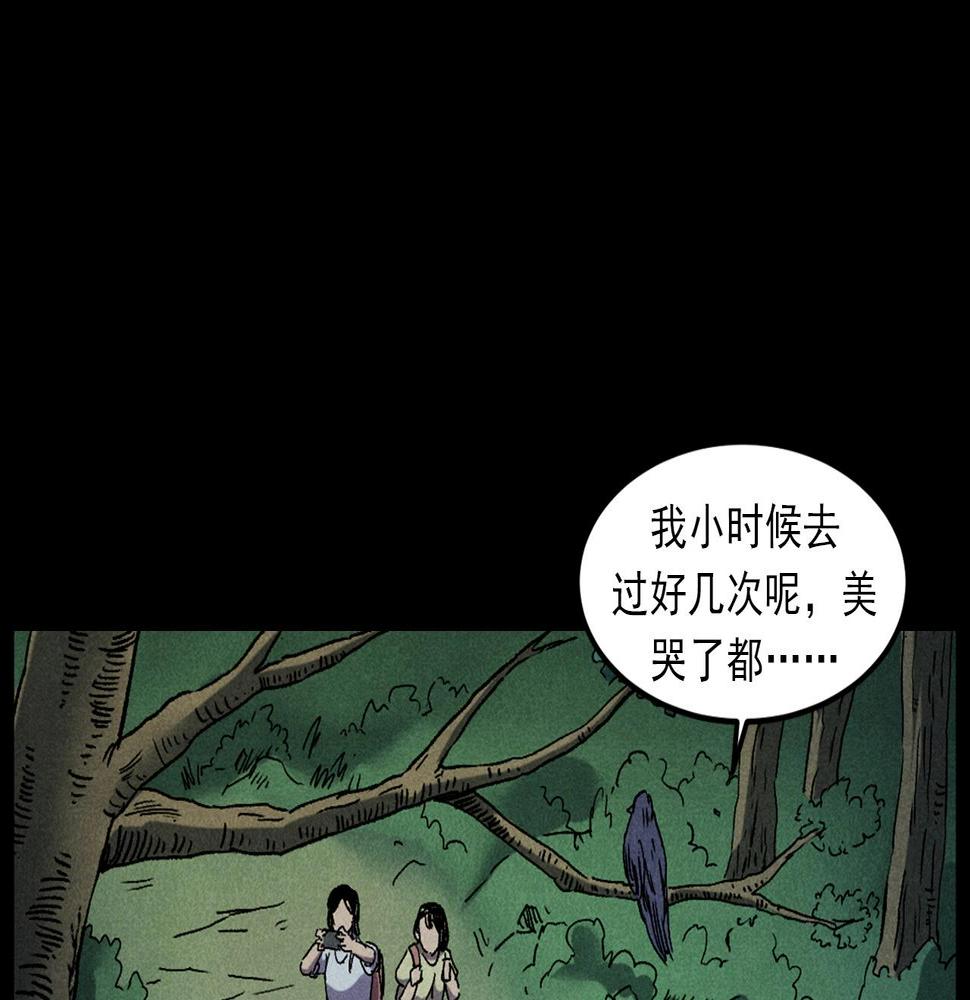 第414话  诡村7