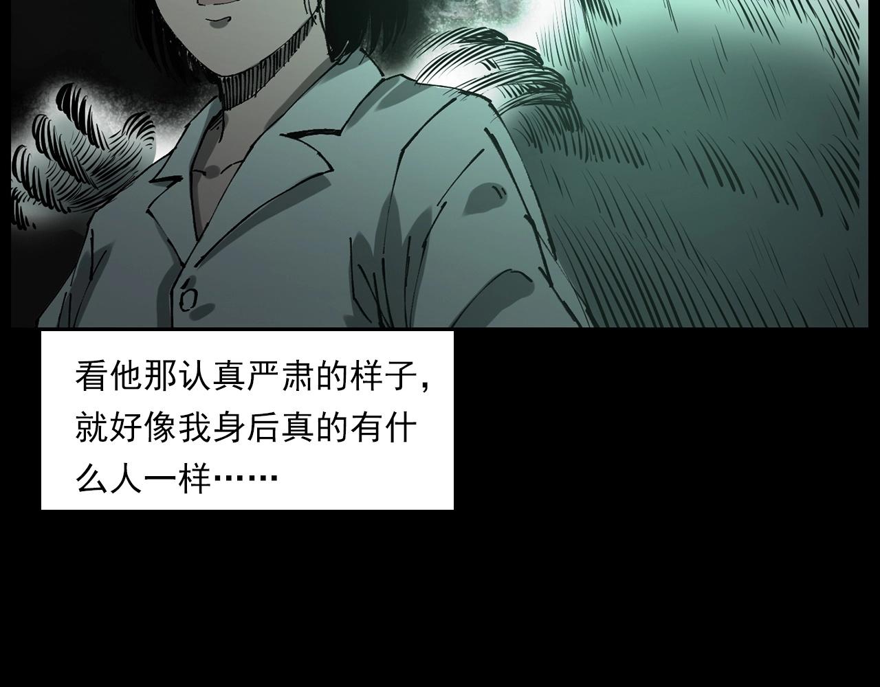 第231话 十七床的病人23