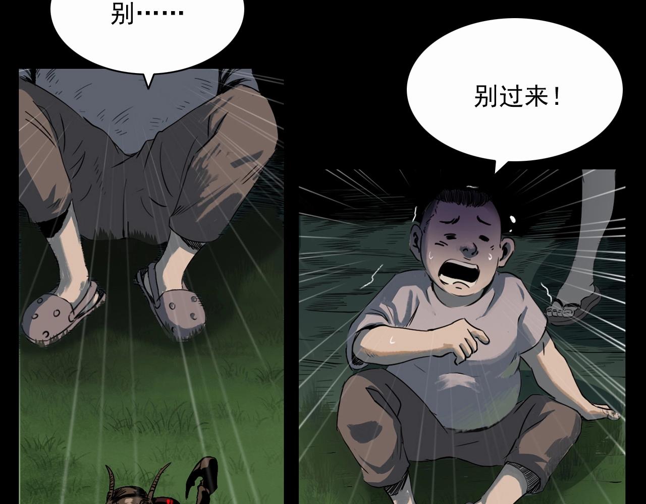 第211话 午夜场之怪物92
