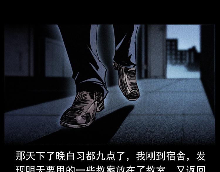 第302话 教室诡影7
