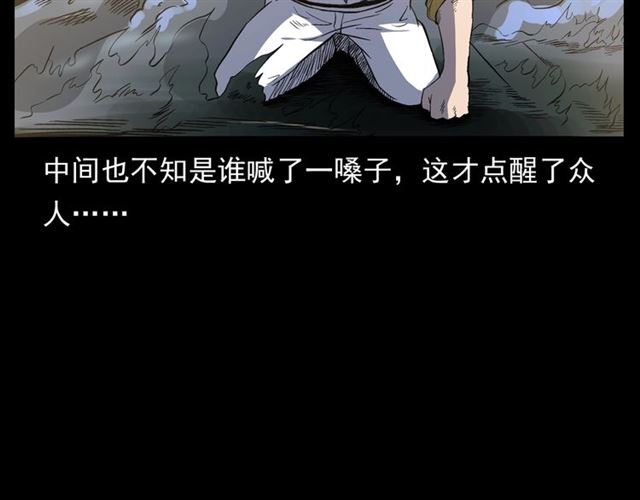 第158话  阎老九之火烧洋船75