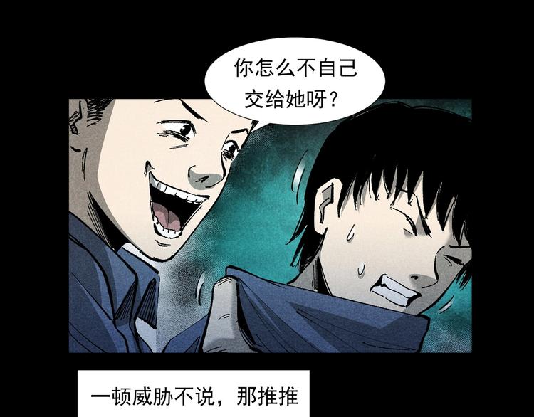 第265话 纸飞机82