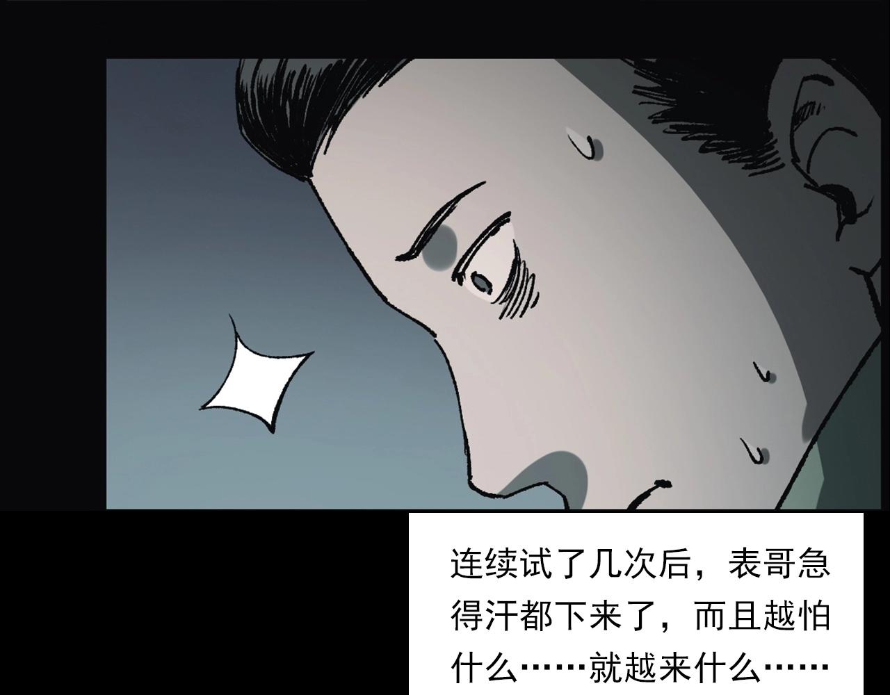 第234话 山路38