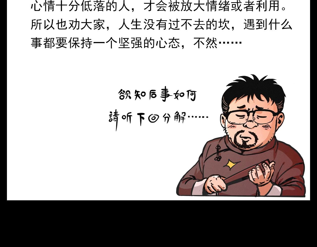 第418话 前女友89