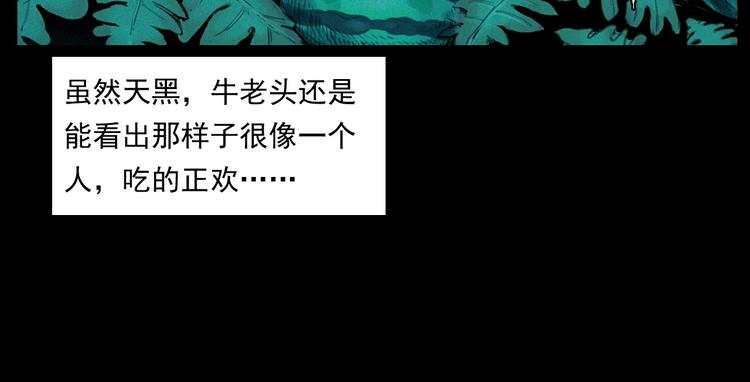 第279话 看瓜16