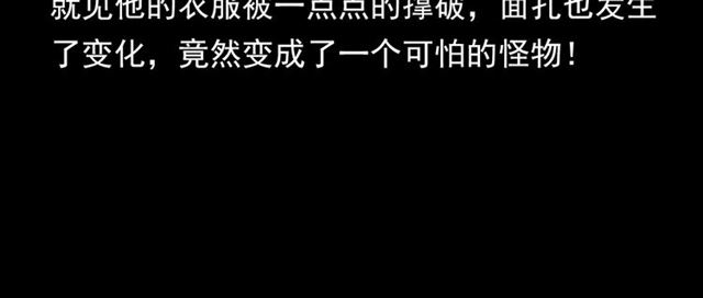 第130话 阴阳商人！155