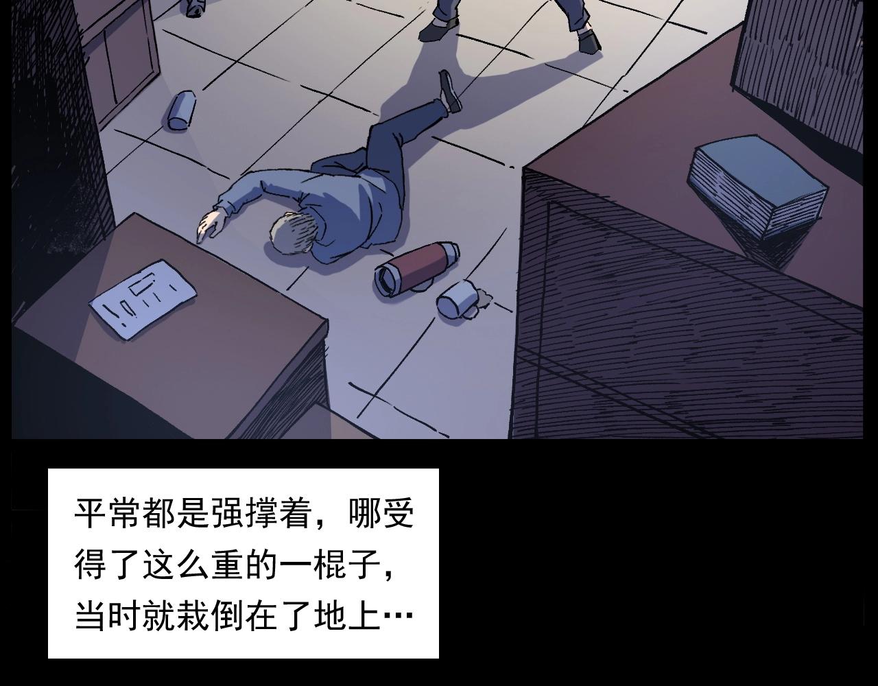 第255话 老人与狗76