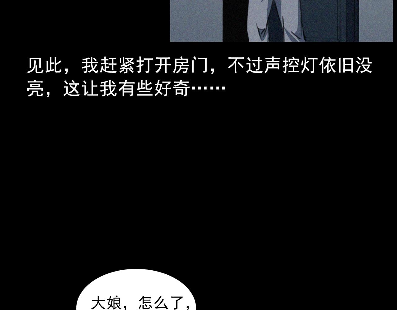 第411话 隔壁的老人43