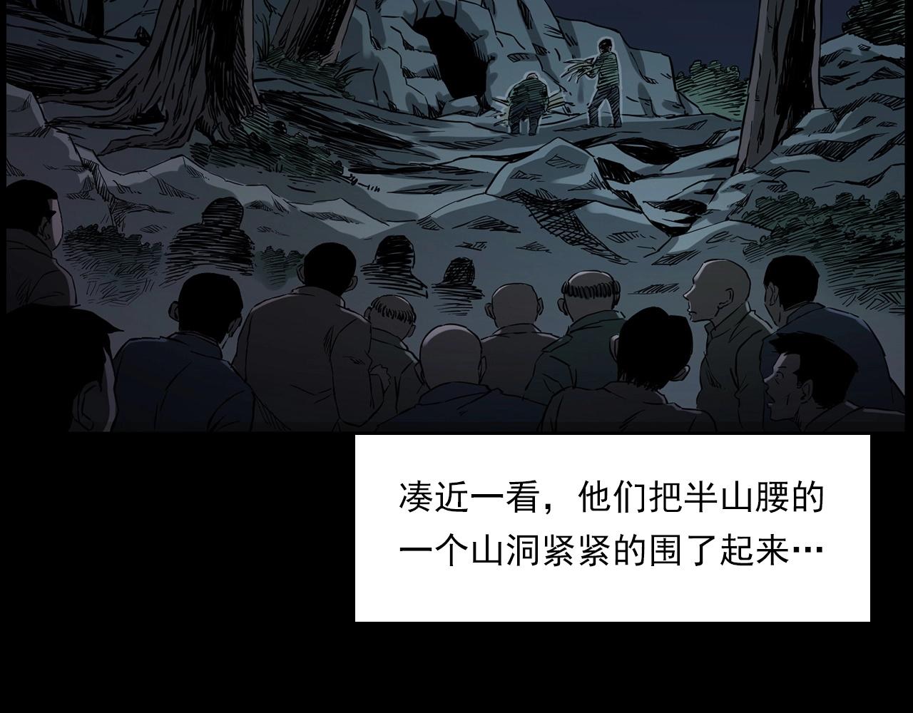 第223话 山村诡闻107