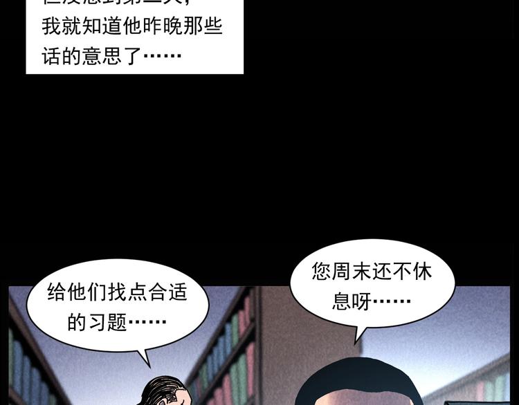 第285话 怪同学68