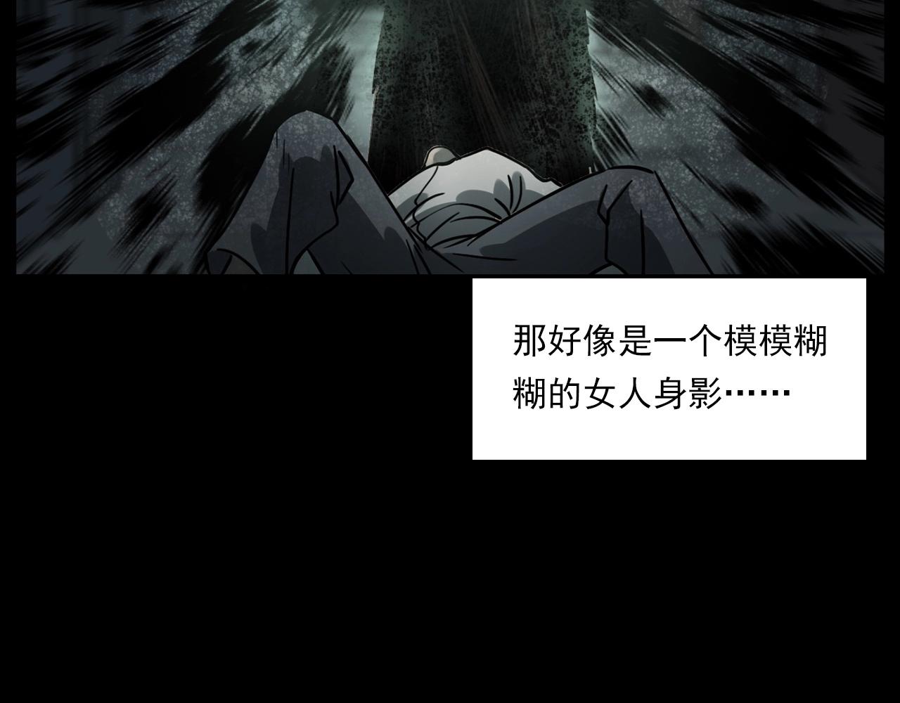 第229话 男生遇鬼68