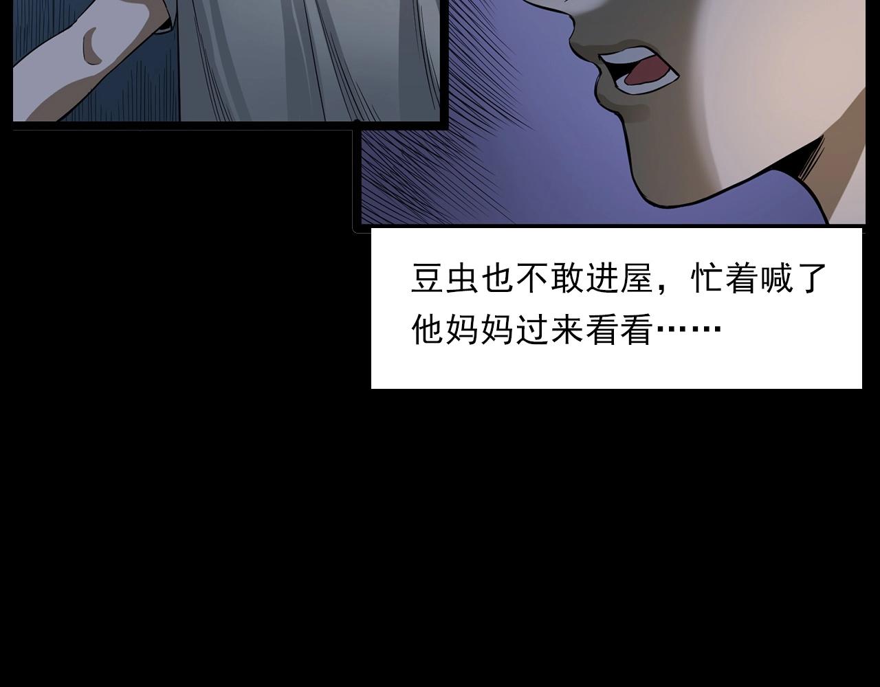 第183话 午夜场之洋娃娃70
