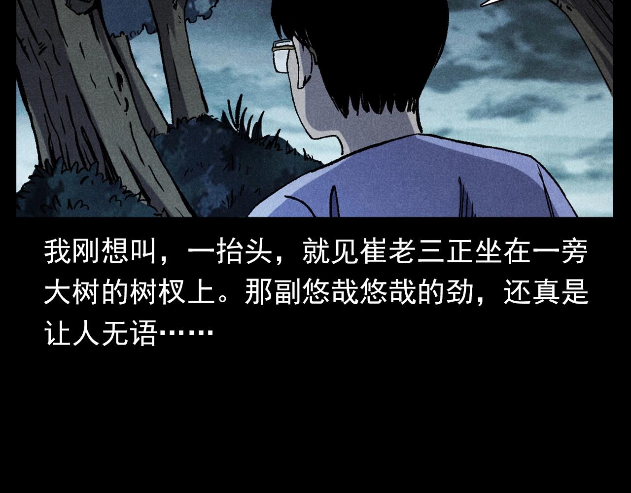 第332话 村里的僵尸事件 下20