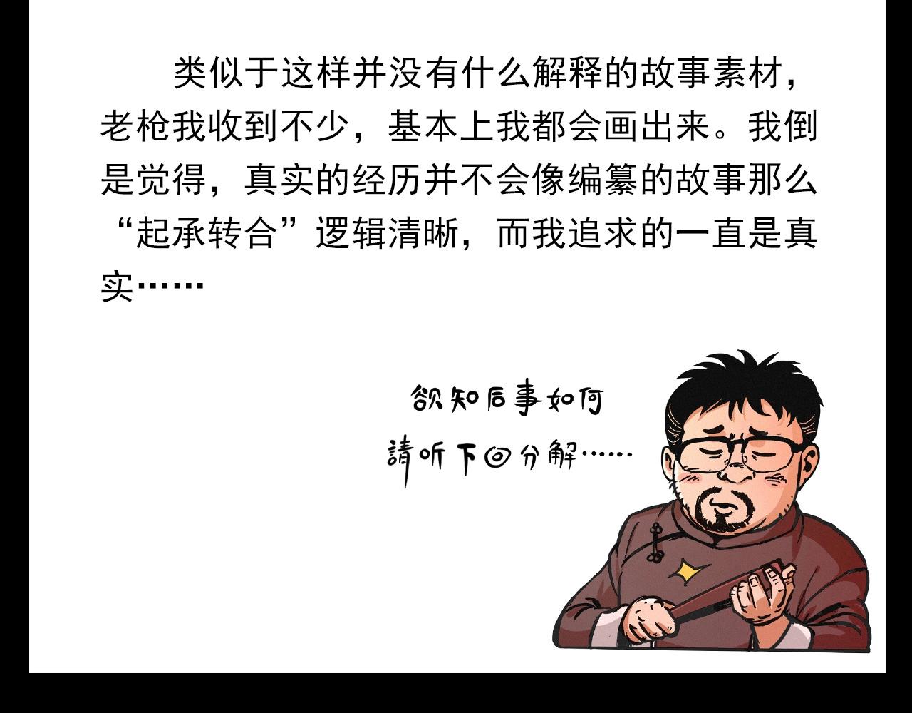 第404话 挡路78