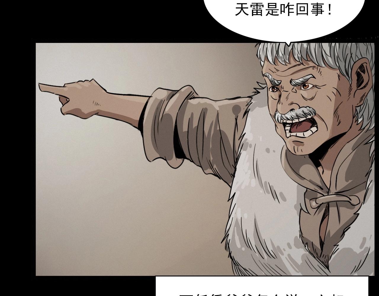 第222话 天雷劈向谁83