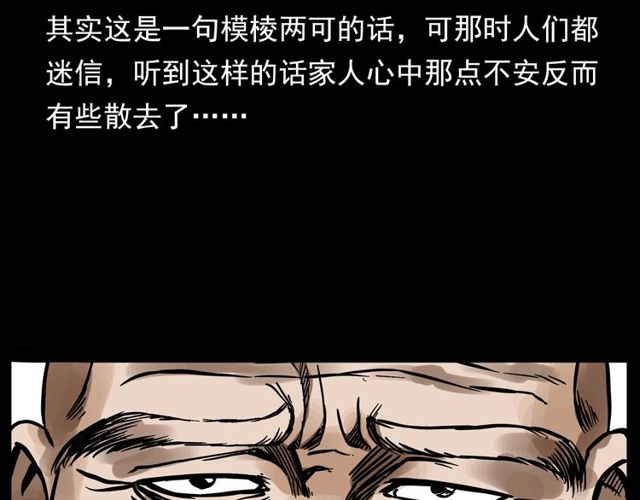 第138话  黑伞女人126