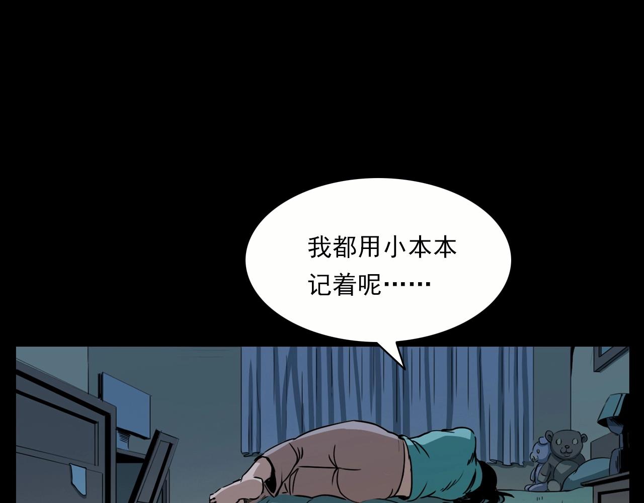 第213话 午夜场之母子31