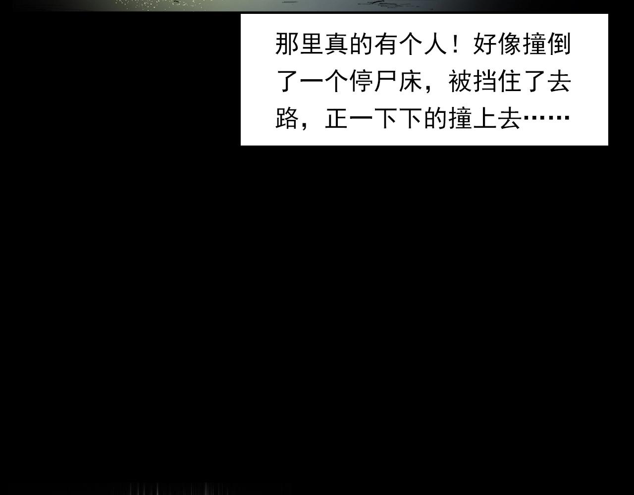 第217话 殡仪馆诡事67