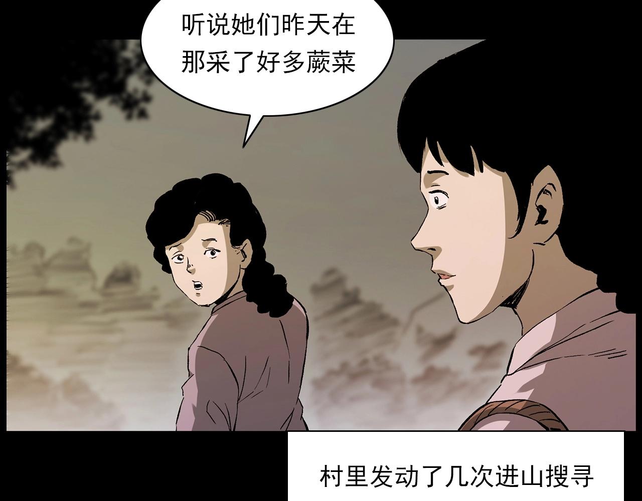 第223话 山村诡闻53