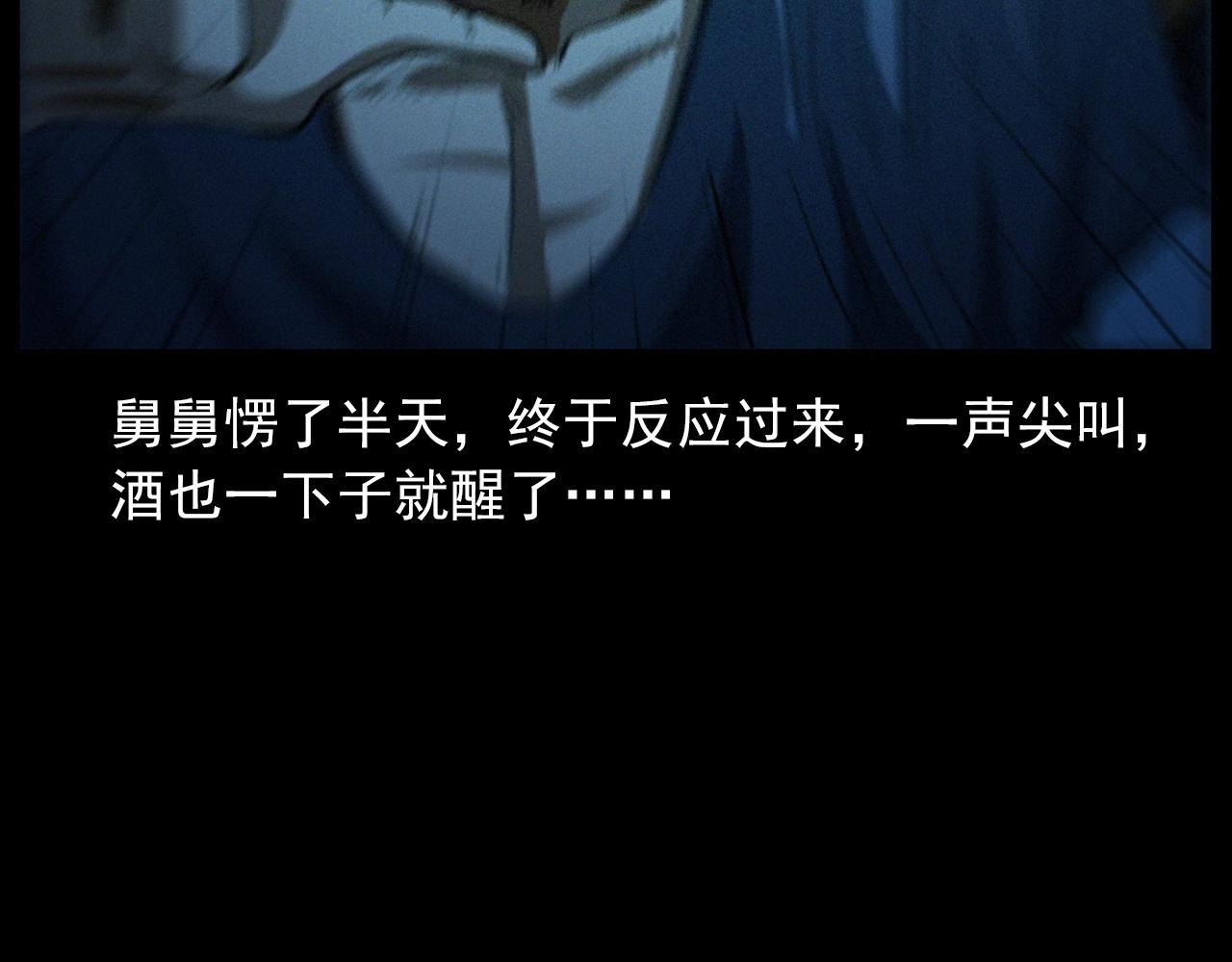 第424话 蛋壳61