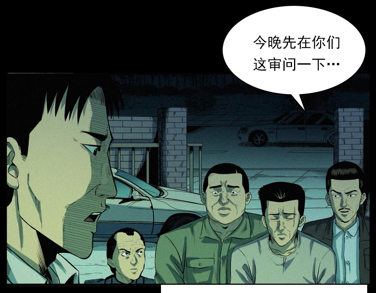 第202话 午夜场之冥车（二）53