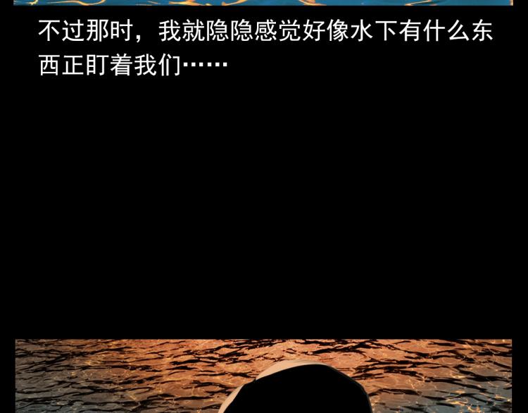 第327话 山湖水怪39