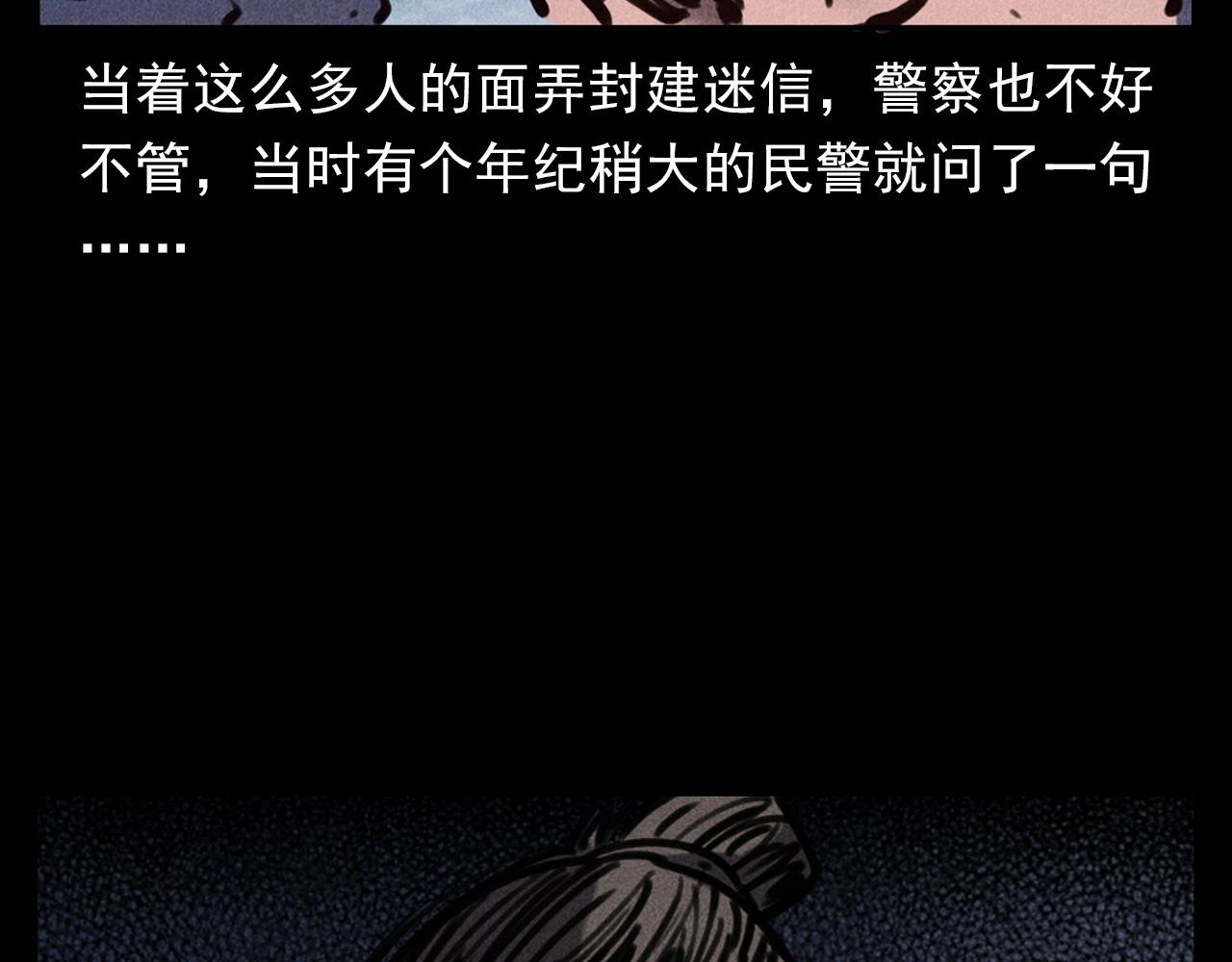 第354话 捞尸38