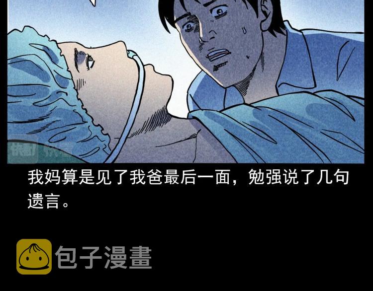 第308话 梨树46