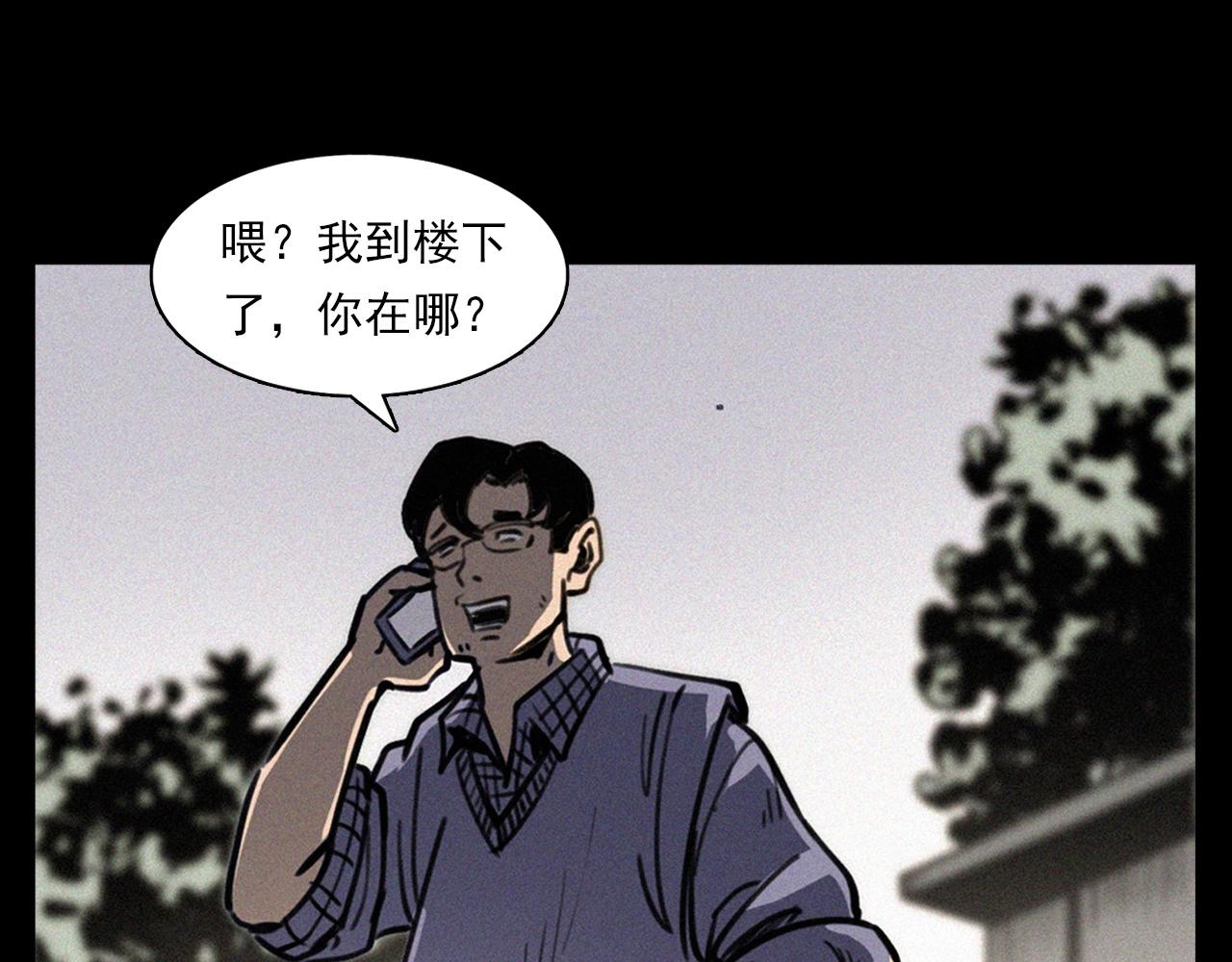 第357话 公寓惊魂6