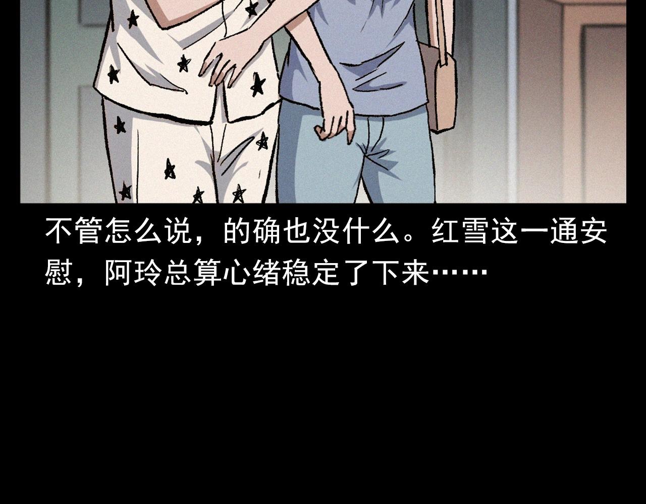 第398话 歪头58