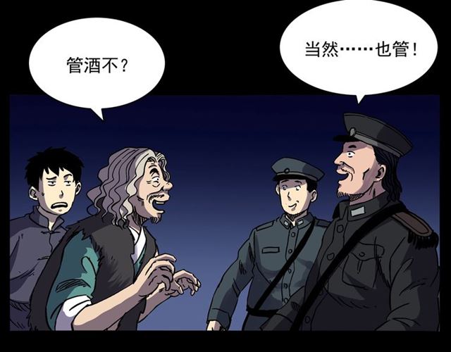 第158话  阎老九之火烧洋船153