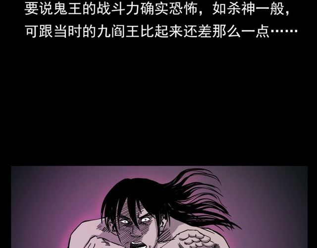 第104话 鬼王出世！98