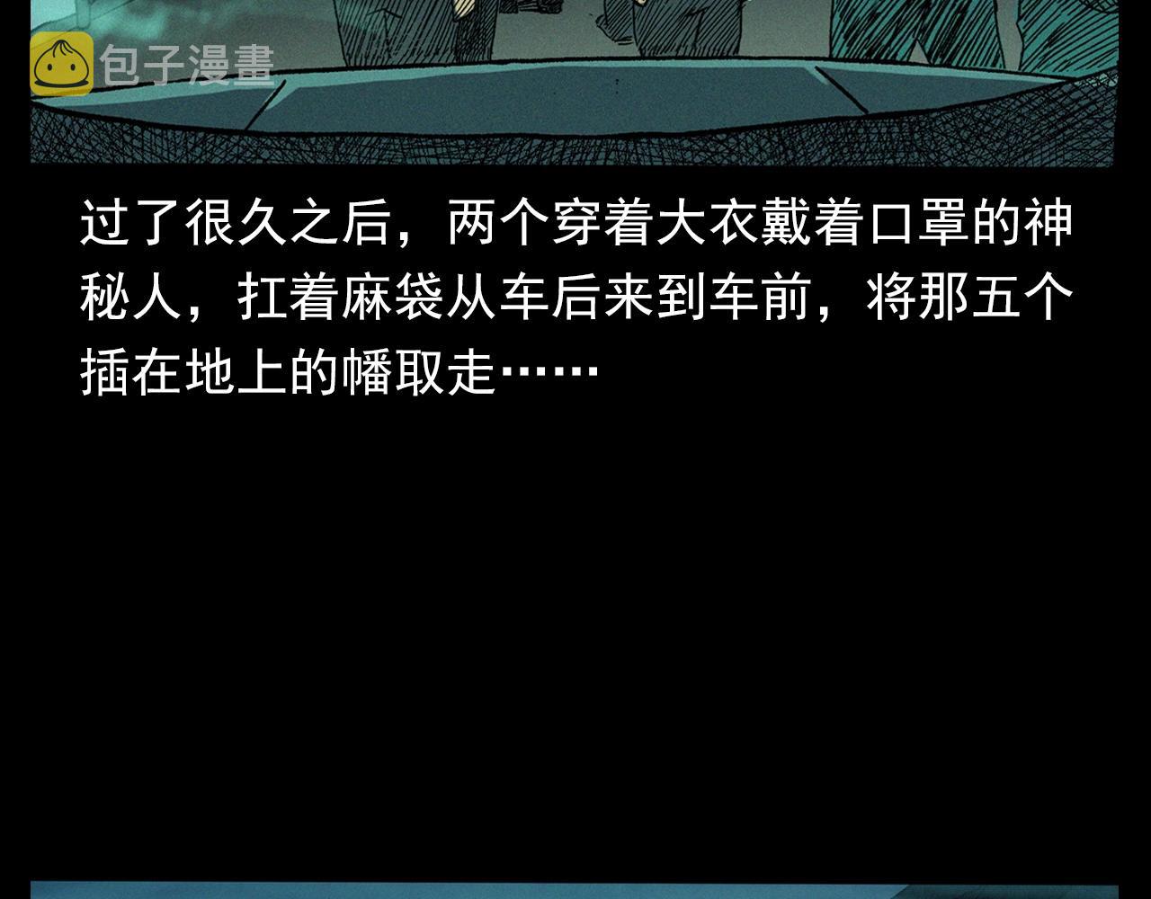 第345话 黄曲镇印钞车事件74