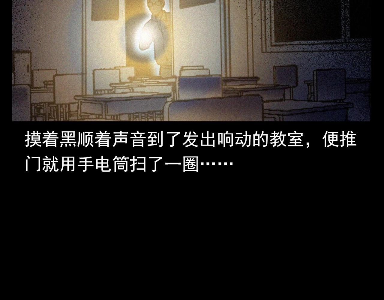 第374话 数学老师29