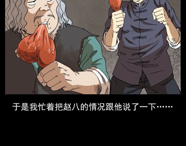 第122话 英雄失身了！52