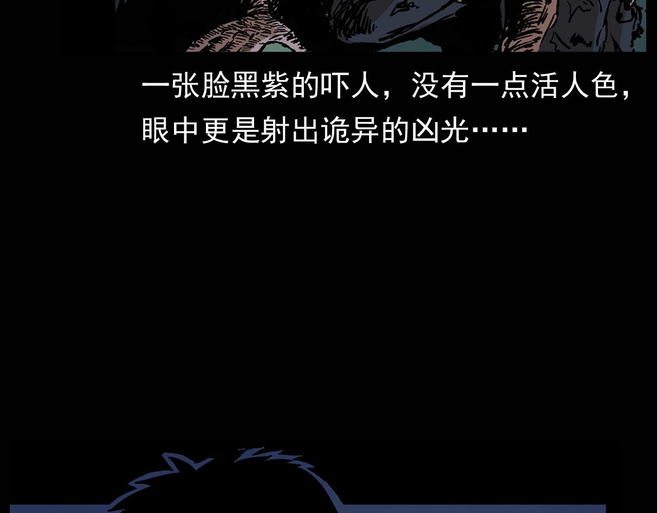 第174话  阎老九之鬼井23