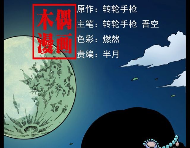 第109话 采花贼！1