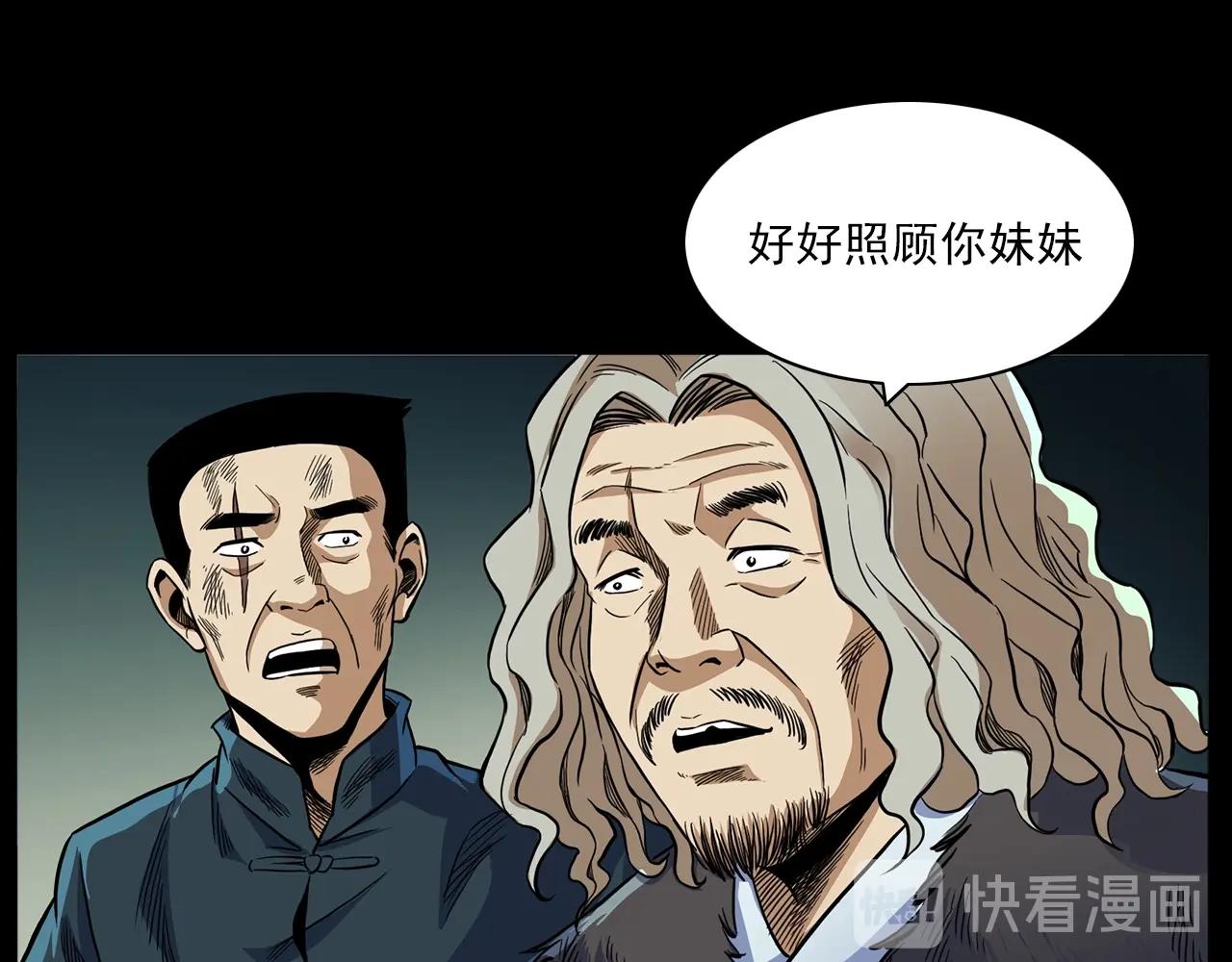 第194话  阎老九之阴阳使者10