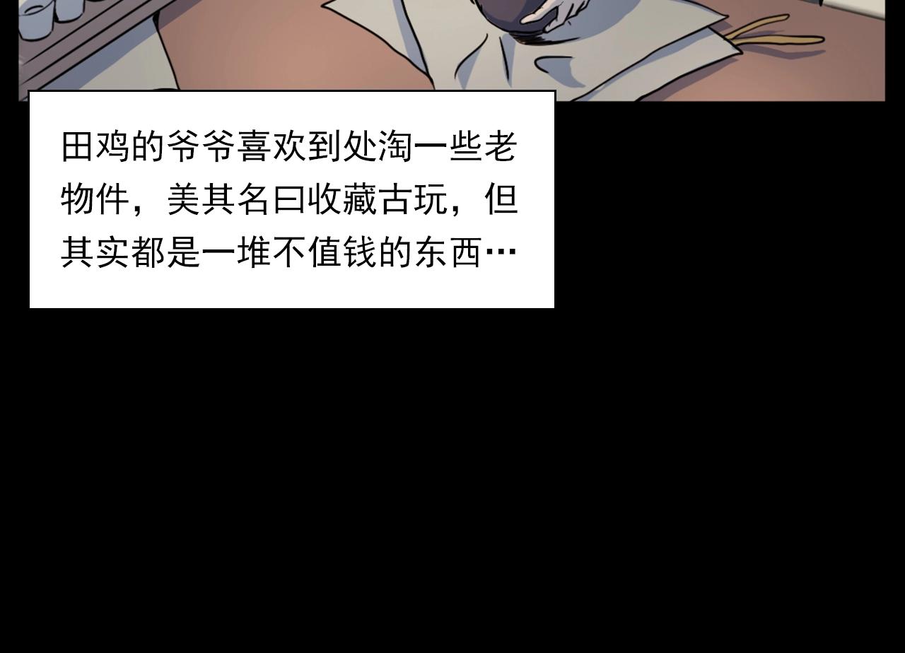 第187话 午夜场之诡异的人影35